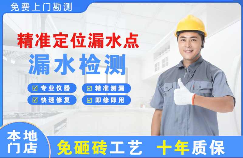 临夏精准测漏点