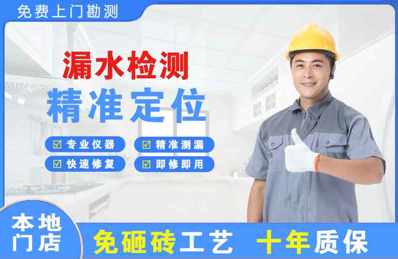 临夏漏水检测精准定位